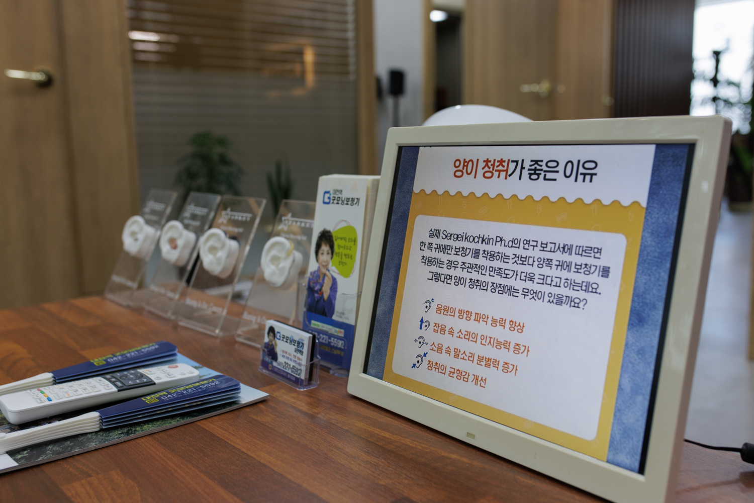 보청기 정밀한 청력 검사 과정