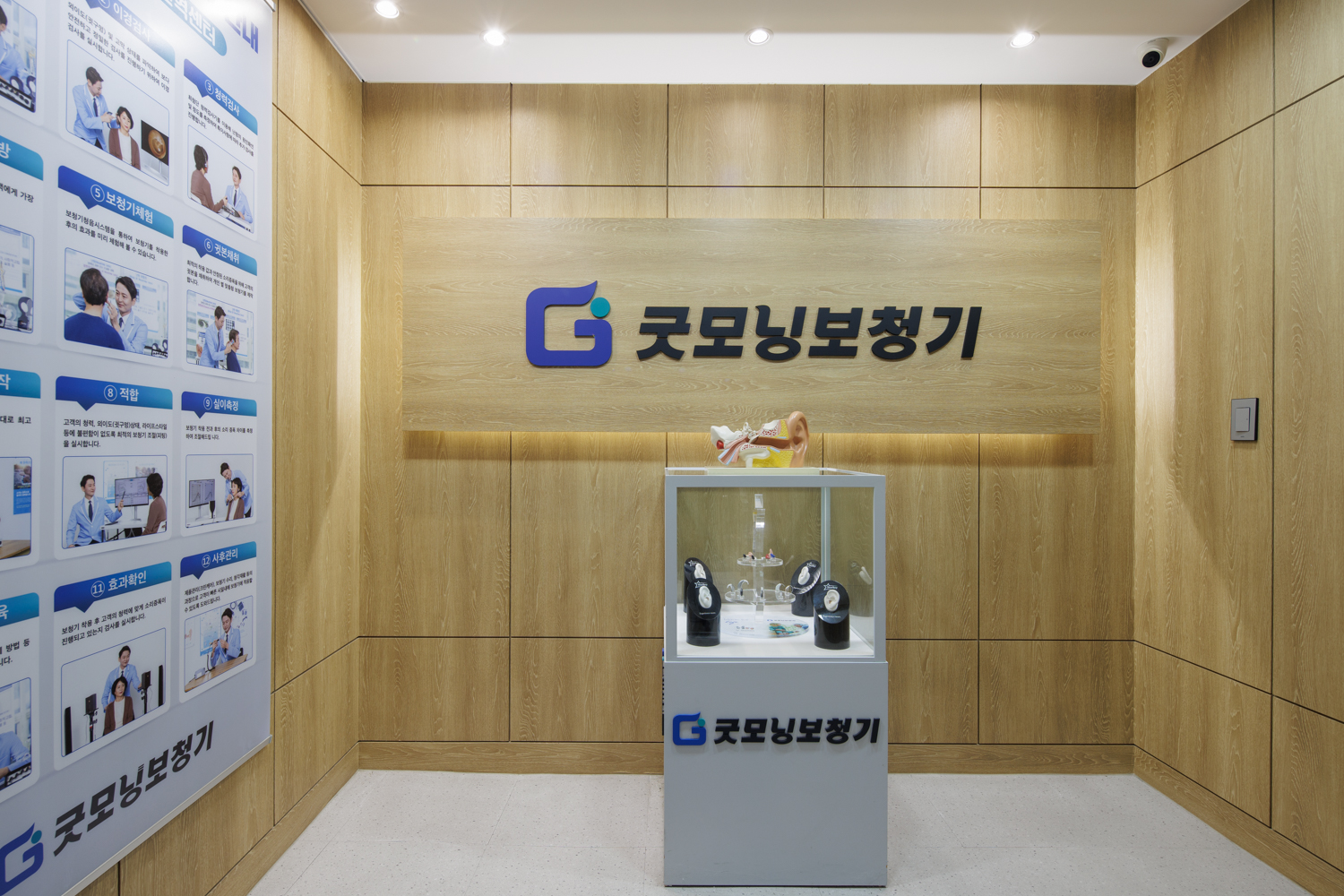 대전보청기 보청기 조절 및 상담 모습