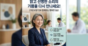 보청기 처음이신가요?대전역굿모닝보청기와 함께하세요